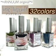 Ink liquid[インクリキッド 全38色 単品 ] ネイル ネイルパーツ ネイル用品 セルフネイル インクネイル …