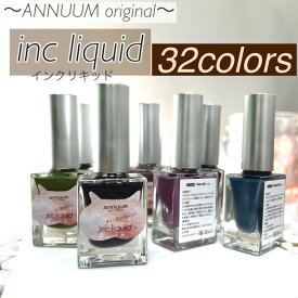 Ink liquid[インクリキッド 全38色 単品 ] ネイル ネイルパーツ ネイル用品 セルフネイル インクネイル 大理石ネイル ニュアンスネイル ネイルアート リキッドインク 水彩画ネイル アルコールインク インク