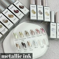 メタリックインク/ホワイトインク[インクリキッド] ネイル ネイルパーツ ネイル用品 セルフネイル インク…
