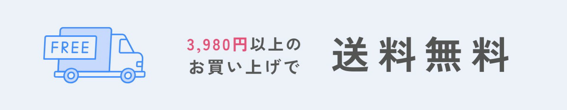 3,980円以上で送料無料♪