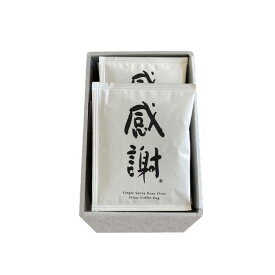 感謝ギフト 10袋セット（珈琲6袋・紅茶2袋・お茶2袋）箱入り　10杯分