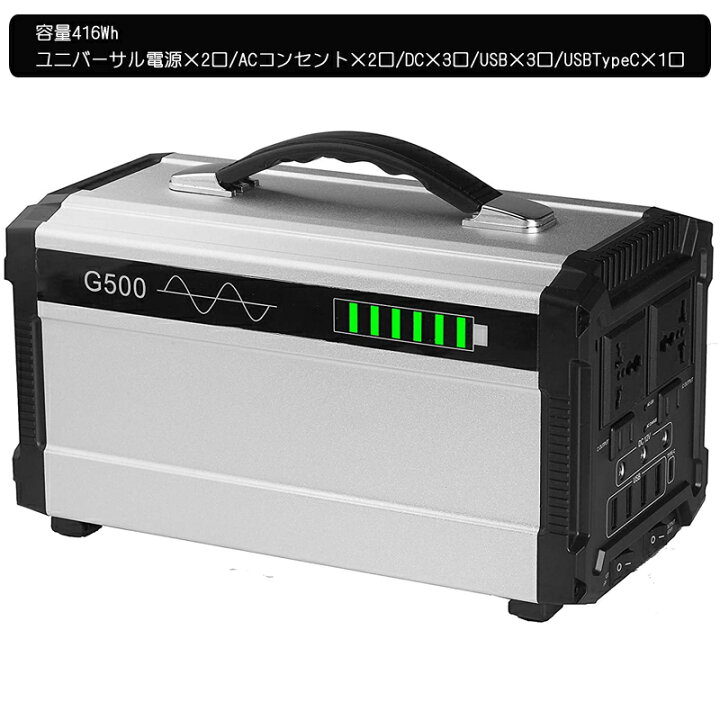 楽天市場】ポータブル電源/蓄電池・非常用電源・416Wh（電源ケーブル 