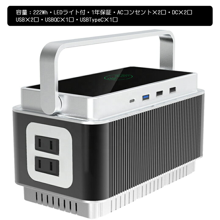 楽天市場】ポータブル電源/蓄電池・非常用電源/LEDライト付・222Wh（AC 