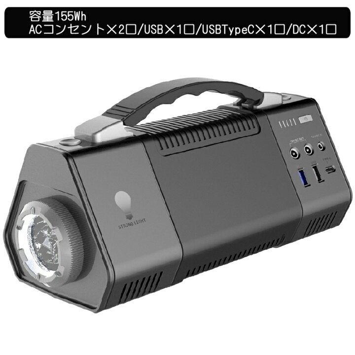 楽天市場】ポータブル電源/蓄電池・非常用電源・LEDライト付・155Wh 