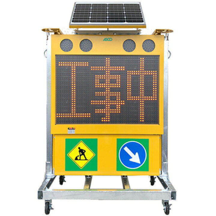 楽天市場】ソーラー大型電光標示盤・1,810mm～2,590mm（昇降式