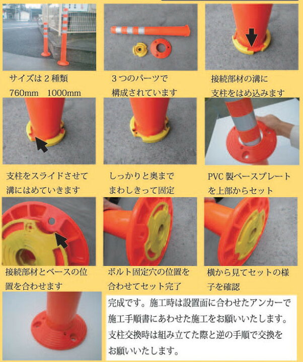 楽天市場】ソフトコーンM（アンカー付属・反射・高さ1000mm・視線誘導 