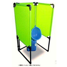 トイレ用ガード（簡易囲/3面式・トイレ別売）トイレ囲い 簡易トイレ トイレ用目かくし 仮設トイレ