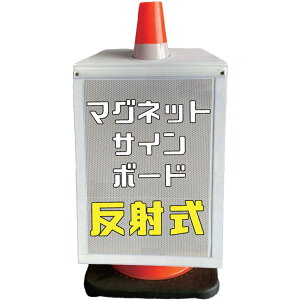 �\���ւ��\�}�O�l�b�g�T�C���{�[�h�E�\����A3�^�e�T�C�Y�i���P�x���˃V�[�g1��/OHP�t�B����3���t���j �R�[���T�C�� �R�[���{�[�h �R�[���\���� �J���[�R�[���{�[�h �O�p�R�[���T�C��