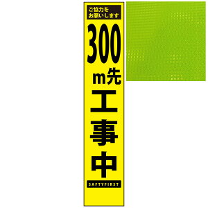 XvYuCG[PxŔE300mHE275mm×1400mmiŔgtj HŔ ƊŔ PxHŔ PxƊŔ ˊŔ ĊŔ NETIS