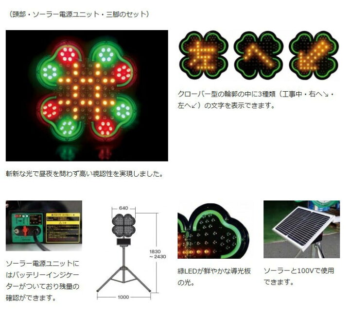 楽天市場】大型ソーラー回転灯（スプレンダーリーフ/クローバー 
