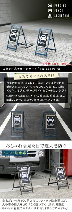 楽天市場】スタンド式チェーンゲート・幅1550mm×奥行510mm×高さ645mm 