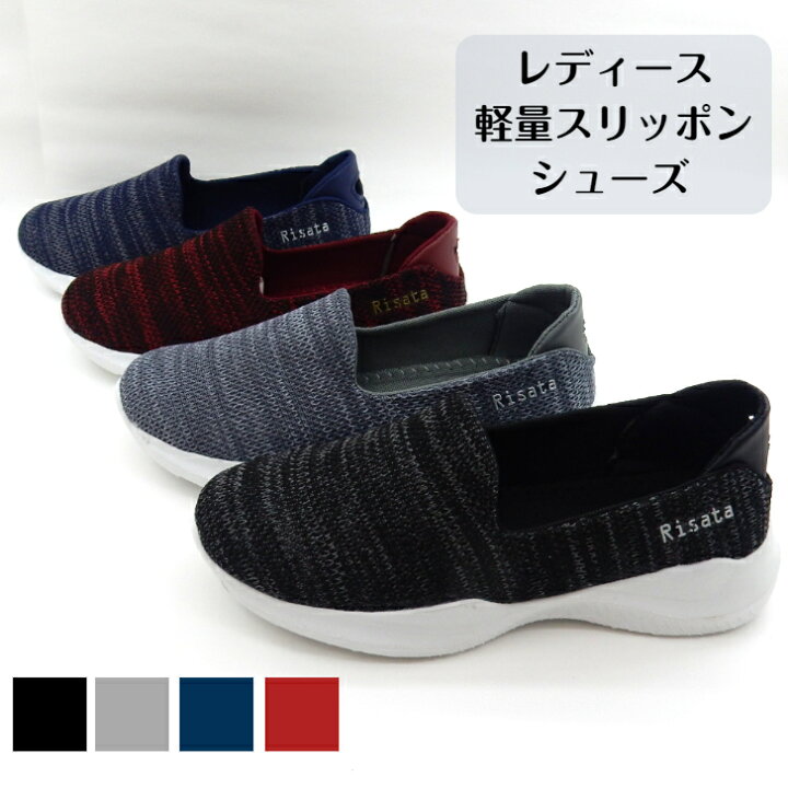 楽天市場 レディース スニーカー スリッポン おしゃれ メッシュ 紐なし 婦人靴 3872 Ano Ano Shoes Store