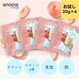 えんどう豆プロテイン 個包装 お試し ピーチ4袋入 お試し4回分 ウェルプロ ピープロテイン 人工甘味料不使用 PMS 鉄 葉酸 テアニン 200mg ウェルプロテイン anoma beauty 女性向け えんどう豆プロテイン 植物性プロテイン 置き換えプロテイン 女性　ゆらぎ