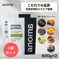 ピープロテイン 600g×2袋セット えんどう豆プロテイン BCAA アルギニン 鉄分 高たんぱく 植物性 国内製…
