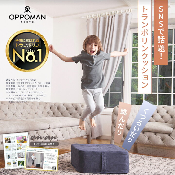 楽天市場】【楽天ランキング3冠達成】【正規品】OPPOMAN クッション 