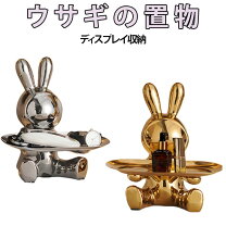 楽天市場】アクセサリートレイ うさぎ ウサギ 置物の通販