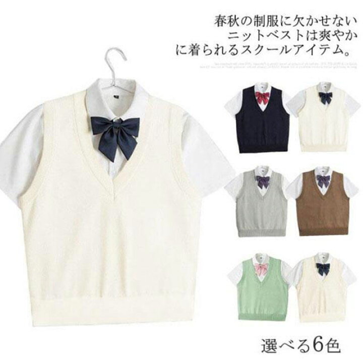 楽天市場】【送料無料】スクールベスト 春夏 薄手 Vネック 学生服 男子 