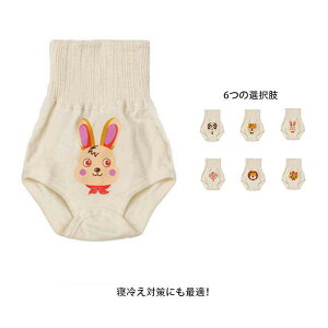 腹巻きパンツ 春秋 夏 冬 綿 コットン 赤ちゃん 寝冷え ロンパース ベビー 下着 肌着 パジャマ インナー 腹巻 冷え性対策 寝冷え