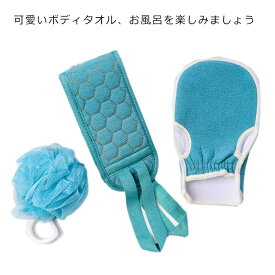 沐浴 ボディブラシ 手袋 3個セット 温浴 泡 送料無料 シャワー手袋 泡立てボール 柔らかい 半身浴 浴室 血行促進 シャワーボール お風呂 角質除去 体洗 美肌効果 ボディータオル