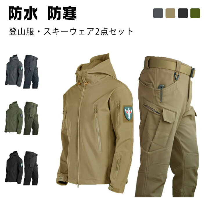 楽天市場】登山服 スキーウェア 2点セット 裏起毛 上下セット メンズ 