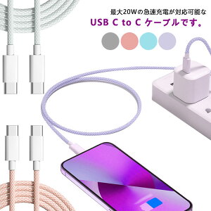 2{Zbg Type-C P[u USB Type-C to Type-CP[u 20W}[d Android iPhone15 iPhone15pro/15 promax/15plusΉ Android P[u f[^]