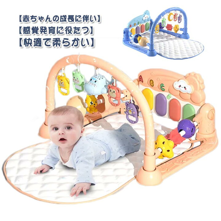楽天市場】ベビージム プレイマット プレイジム 新生児 ベビーおもちゃ 