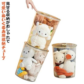 展示ボックス ぬいぐるみ収納 クリア 収納ボックス 防塵 透明 収納ケース おもちゃ収納ボック DIY ディスプレイケース 蓋付き コレクションケース 透明 収納ケース 子供部屋