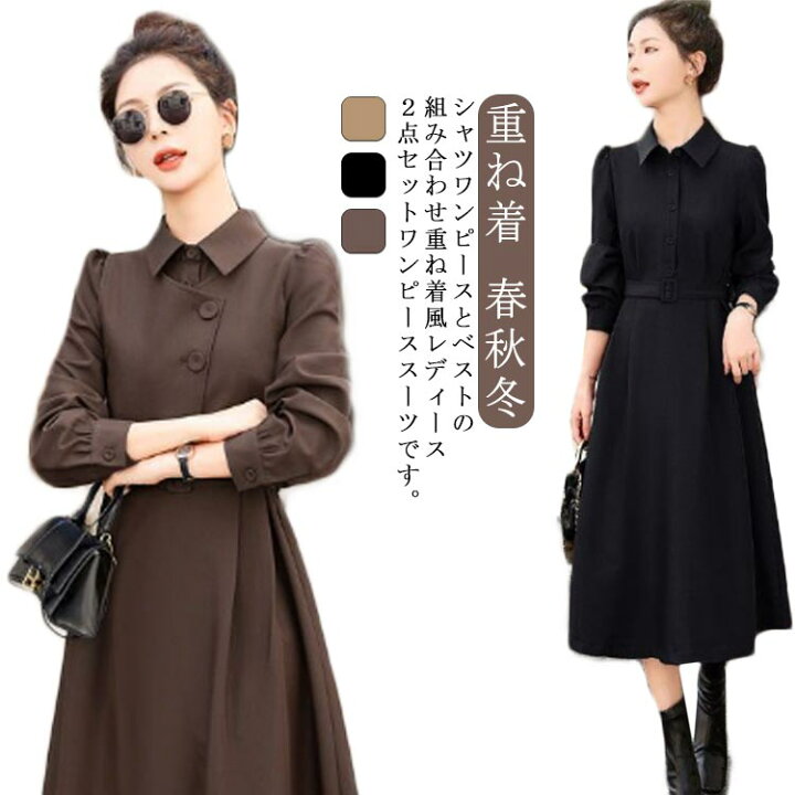 楽天市場】ジレとシャツワンピースの2点セット レディース ベスト 長袖  