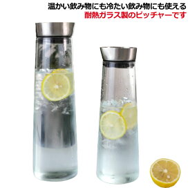 ガラスピッチャー 蓋付き 1L 1.4L 麦茶ポット ドアポケット 水差し 冷水筒 ウォーターピッチャー ポット 麦茶入れ 大容量 耐熱 麦茶 水 ポット 冷蔵庫 ボトル スリム 冷茶 ジャグ 洗える 紅茶ポット 洗いやすい