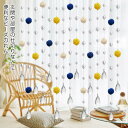 のれん ビーズカーテン 間仕切りカーテン ストリングカーテン ビーズ 暖簾 ビーズ ノレン 玉のれん 編みボール 珠のれん ひものれん たまのれん ヒモスクリーン おしゃれ カーブ型 間仕切り のれん カラフル お部屋 窓 玄関 ドア インタリア 店舗飾り 結婚式 パーティー 北欧