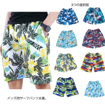 楽天市場】激安（水着｜メンズファッション）の通販