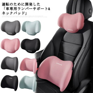車 クッション 腰痛 腰 首 ランバーサポート 運転 座席 低反発クッション 背もたれクッション 腰当て シートクッション ネックパッド 通気性 人間工学 カバー取り外せる 洗える カラフル ギ