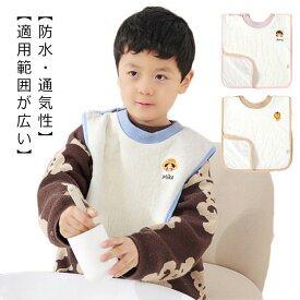 男の子 スタイ 幼児 ベビーエプロン 送料無料 防水 食事用エプロン お食事エプロン かわいい 赤ちゃん 女の子 出産祝い 保育園用 ベビー用品 おしゃれ 入園 子供用