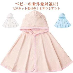 0-3 xr[}g 98%UVJbg UPF50+ ڐG⊴ Ђ |` p[J[ t[ht xr[ ₯΍ [΍  ʋC OJbg V j̎q ̎q oYj t 傫