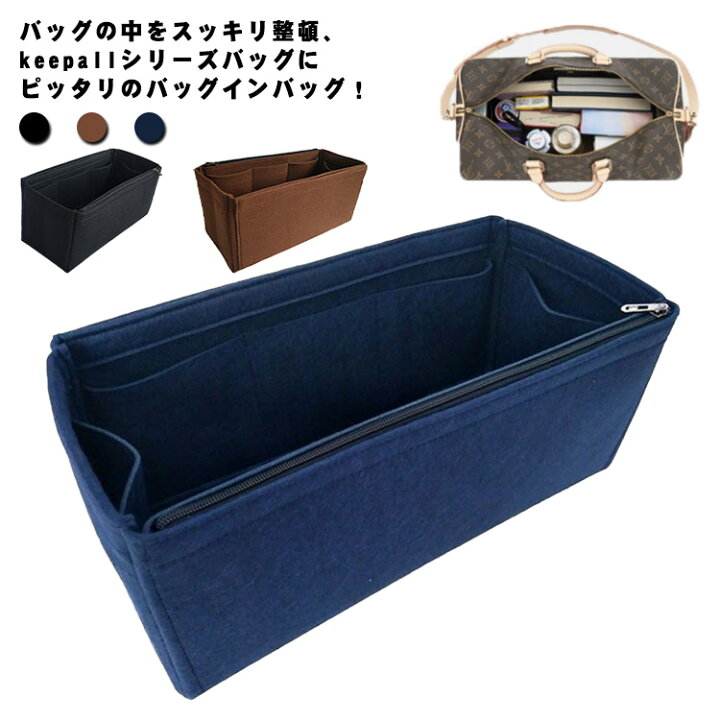 新品バッグインバッグ インナーバッグ 紺色系 ネイビー色 30cm 