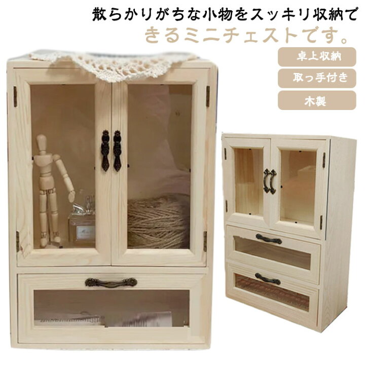 楽天市場】卓上 収納 木製 完成品 デスク 収納ケース 3段 収納ボックス 