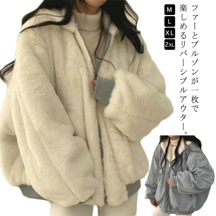 楽天市場】ブルゾン リバーシブル ファー ジャケット レディース ボア 
