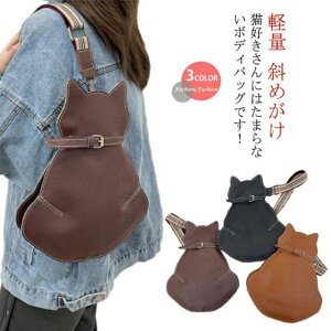 ギフト レディース 50代 軽い ねこ 軽量 ボディーバッグ ボディバッグ 女性 誕生日 猫グッズ 斜めがけ 猫雑貨 かわいい おしゃれ かばん ネコ キャット ショルダーバッグ 旅行バッグ 送料無料