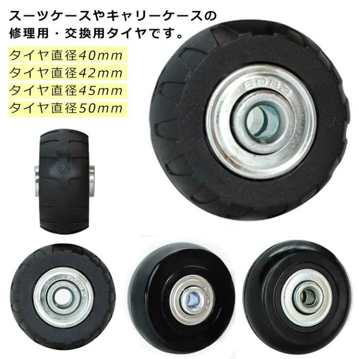 楽天市場】スーツケースタイヤ 交換用 交換用キット キャスター 