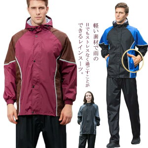【送料無料】レインスーツ 上下セット レディース メンズ 配色 防水 合羽 裏地 メッシュ 男女兼用 通勤 通学 雨具 反射テープ 軽量 自転車 通気性 防災 バイク 大きいサイズ L XL 2L 3L 4L ネイビ