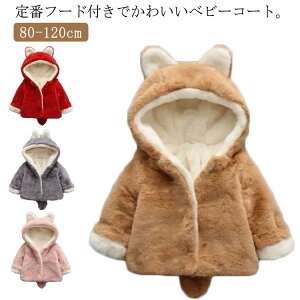 H~ t[ht R[g t[ht {AR[g j̎q xr[R[g xr[ xr[R[g {A AE^[ ʉ ̎q ʊw ەt ~ ~ h  80 90 100 110 120cm