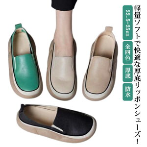 厚底スリッポン 厚底 軽量 レディース スリッポン コンフォートシューズ 痛くない スニーカー 防水 PU 靴 厚底スニーカー スリッポン ヒール4cm 靴 シューズ 歩きやすい 疲れない 身長アップ