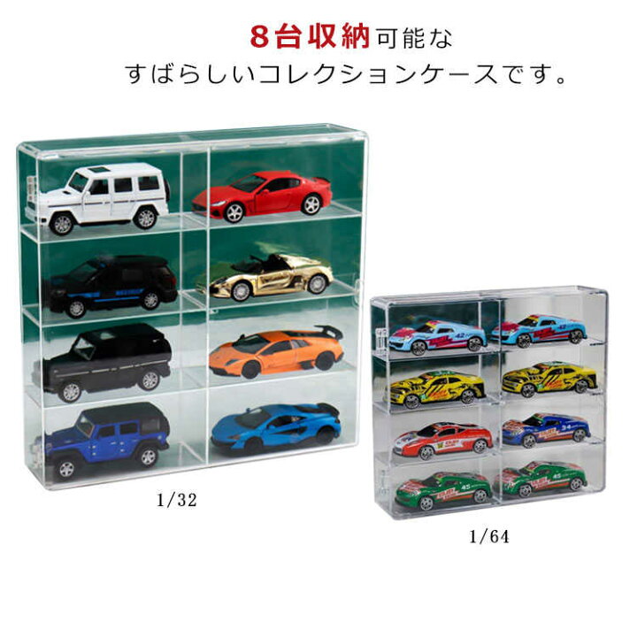 楽天市場】ミニカー コレクション ミニカー ケース ミニカー アクリル  