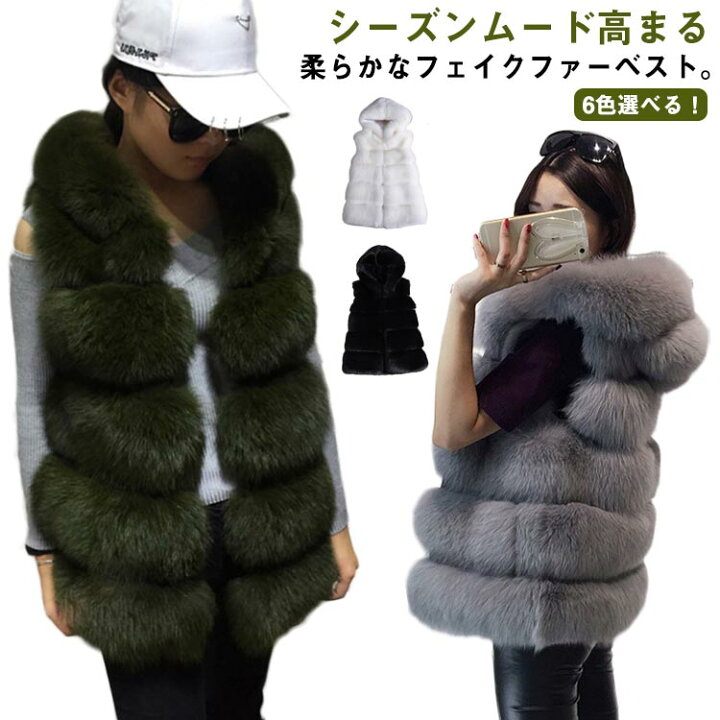 楽天市場】ベスト 秋冬 ファー ジレ お洒落 ファーベスト フェイク 