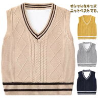 ニットベスト 子供 フォーマルベスト キッズ ケーブル編み Vネックベスト 裏起毛 裏起毛なし ニットトッ…