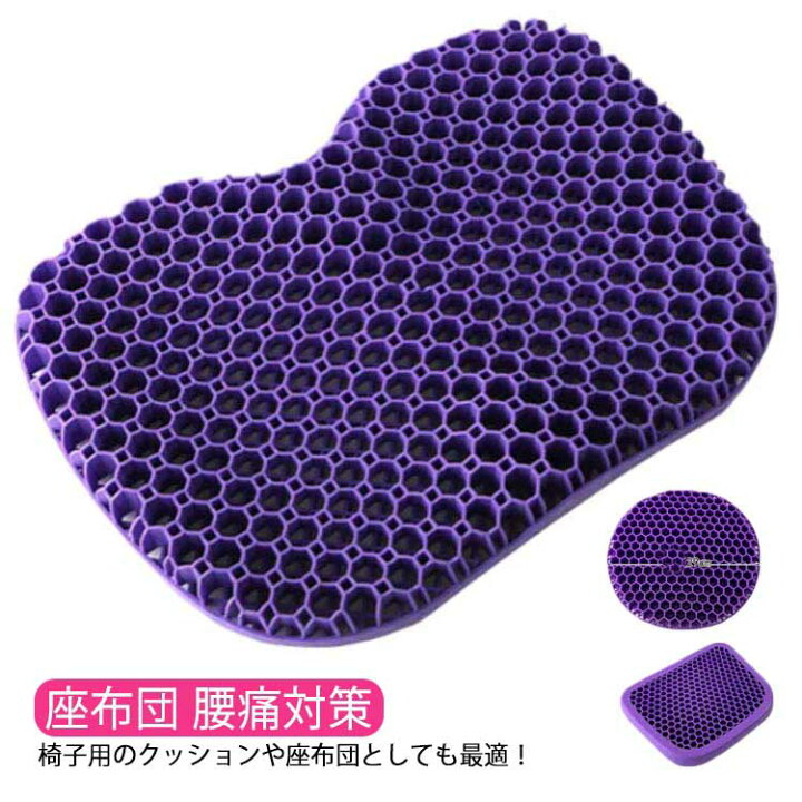 楽天市場】全3サイズ ゲルクッション ハニカム 3D ジェルクッション