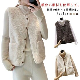 オシャレ 春秋冬 ジレ ボアベスト ショート丈 前開き アウターノースリーブ 冬物 ボアベスト ポケット付き カジュアル 可愛い 厚手 防寒 カジュアル お出かけ 暖かい きれいめ 韓国ファッション