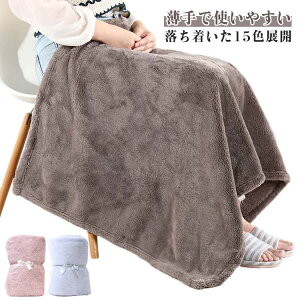 薄手 フランネル 軽い ブランケット 暖かい 毛布 かわいい おしゃれ ひざ掛け マイクロファイバー 軽量 コンパクト 洗える ブランケット あったか 車いす 冬 ピンク ふわふわ 北欧 毛布 シン