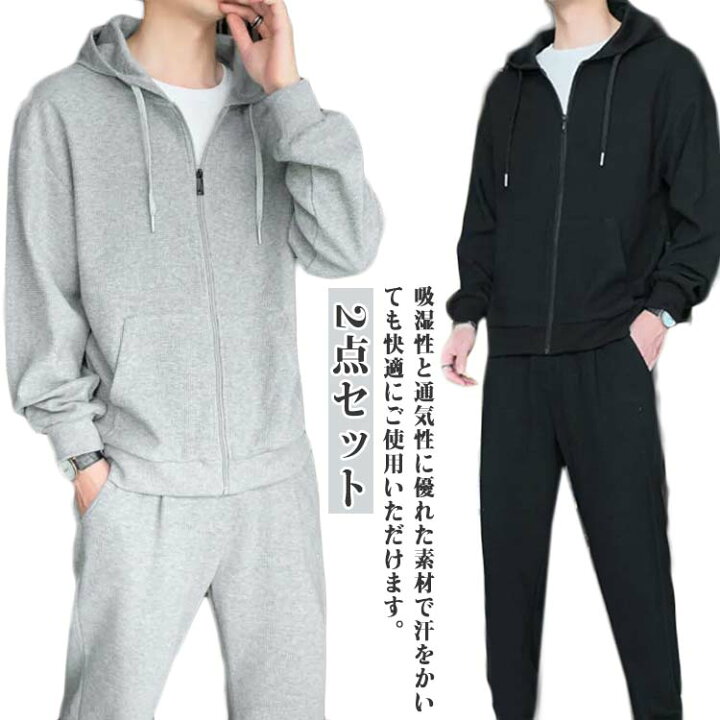 楽天市場】ジャージ 2点セット セットアップ 上下 メンズ パーカー 