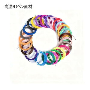 3D�y����p�t�B�������g PLA �t�B�������g 3D�y����p ���� �����Z�b�g 3D�v�����^�[ �y���p 10m×20�F �e�q �q������ �������� �J���[�����_�� �H�� 3D�y�� ��l DIY �A�[�g 3D�v�����^�[�p�G��